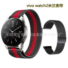 适用于vivo watch2米兰表带不锈钢表带 回环米兰尼斯表带磁吸表带