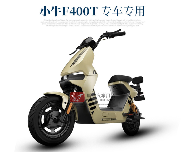Suitable for calf F400T new electric car silk ring foot pad scooter modified waterproof non-slip pedal pad