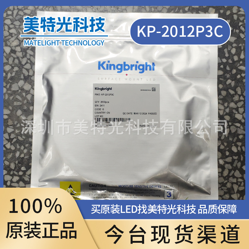 APTR3216PBC/A kingbright 今台 发光二极管 原装正品 1206 蓝光
