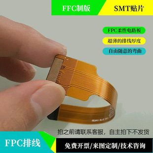 FPC/FFC/PCB���Ծ�·����p���Sɫ����� ���朽�15��Ȱl؛