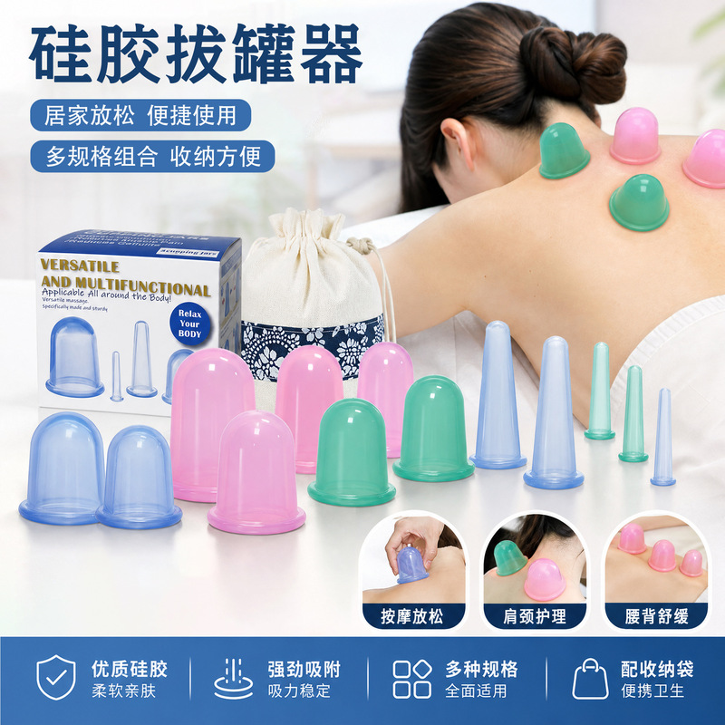 Factory Wholesale Silicone Cupping Set for Home Use, Moisture-Absorbing Vacuum Cupping Set, Complete Set of Fire Cupping Jars for Traditional Chinese Medicine Therapy