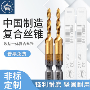 Titanium coated hexagonal handle head drilling and tapping integrated composite wire tapping M3M4M5 M6 * 1 M8 * 1.25 M10 * 1.5