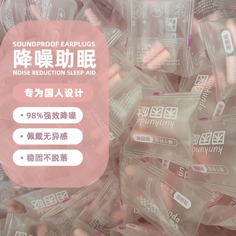Earplugs Powerful Soundproof Sleep Soundproof Earplugs Anti-Noise Sleep Earplugs Noise Reduction Soundproof Earplugs Individually Packaged