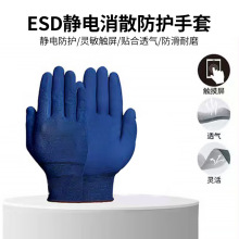 安思尔同款舒适轻薄触屏防滑耐磨静电放电保护干活劳保工作手套