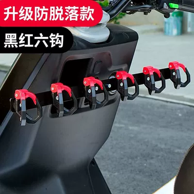 Hook, Electric Vehicle Modified Delivery – Other Electric Vehicle Accessories - 1688six-hole-black-and-red-double-hook-aluminum-alloy-hanger