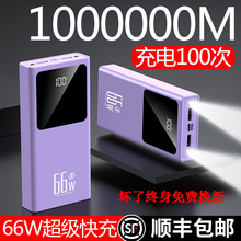 适用充电宝80000毫安大容量级快充苹果华为手机通用1000000