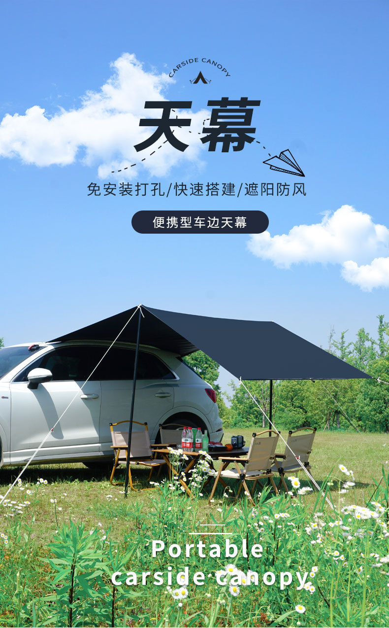 Suv Travel Car Side Camper Tent for Road Trips, Outdoor Tent for Car Side or Rear, Black