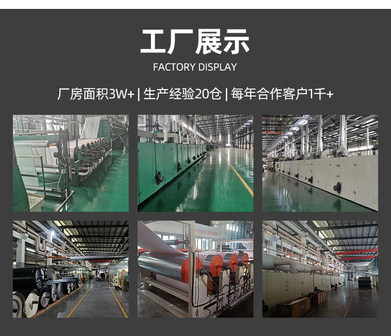 工厂展示