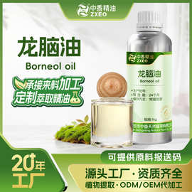 厂家现货龙脑油单方香薰精油化妆品原料提供报送码龙脑精油