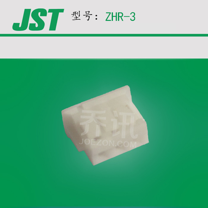 JST ZHϵ�н���ZHR-3���1.5mm��ɫ3�����Ͽ� JST������