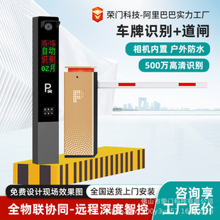 License Plate Recognition Barrier Machine, Fully Automatic Complete Set of Parking Lot Barrier Machine, Charging Management System, Remote Control Barrier