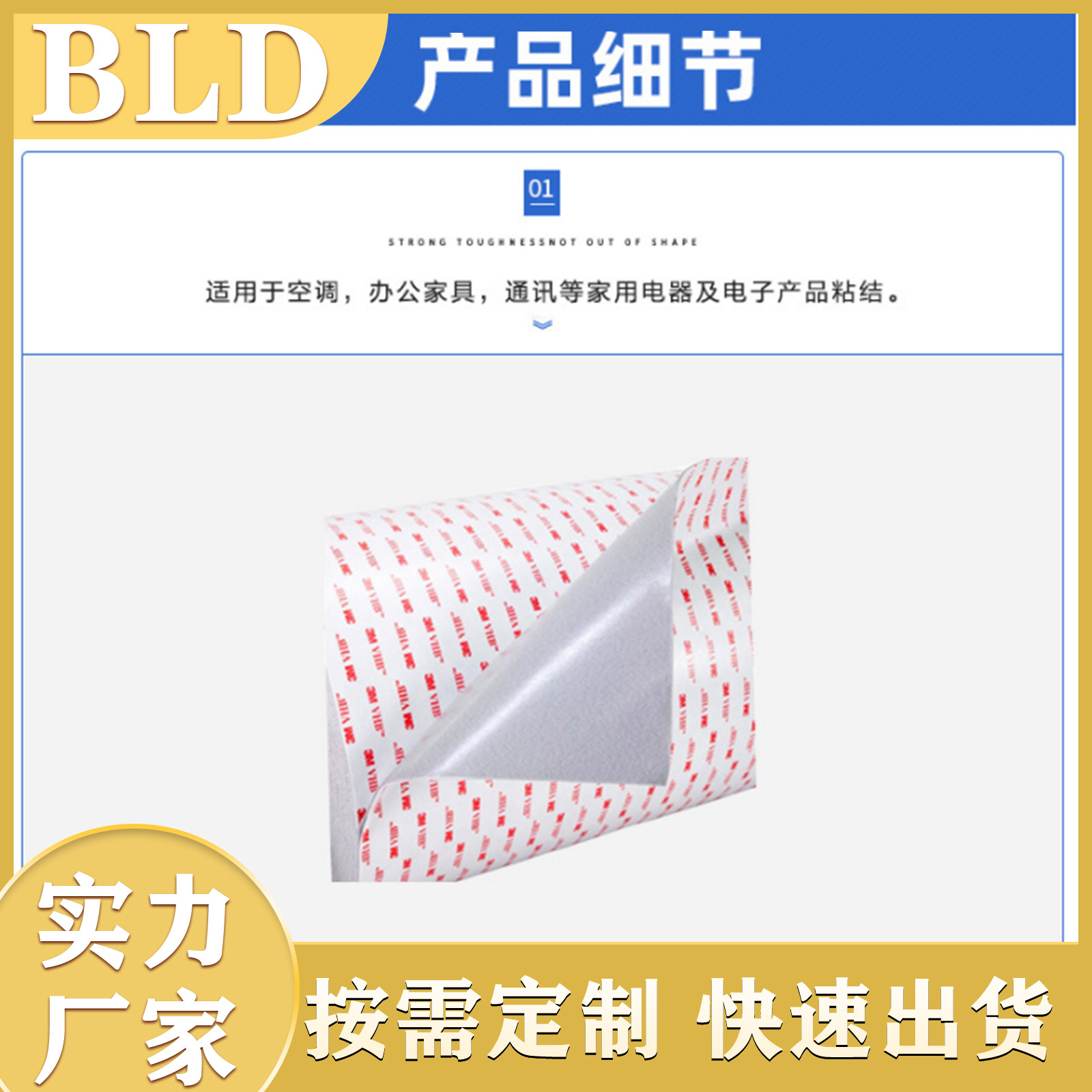 大量批发4941双面胶4920泡棉胶4930 4952丙烯酸双面汽车胶带