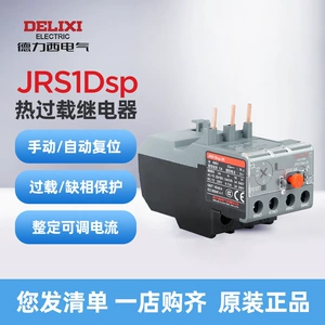 Delixi Electric jrs1dsp-25 32 63 реле защиты от тепловой перегрузки вставной контактор