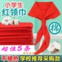 小学生标准加厚红领巾