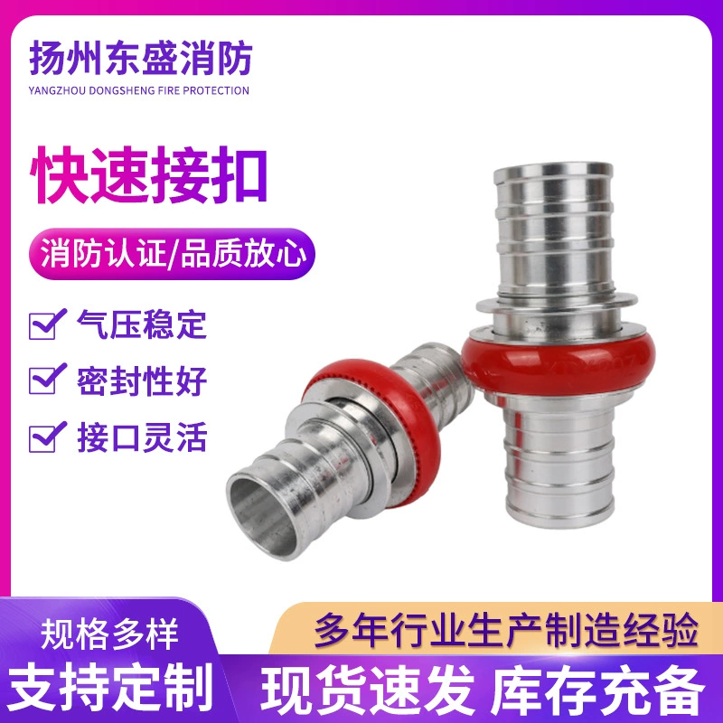 Пожарная водяная лента быстрая пряжка для орошения водяная лента KDK65KDK80 каркасный разъем среднего давления Быстрая пряжка для высокого давления