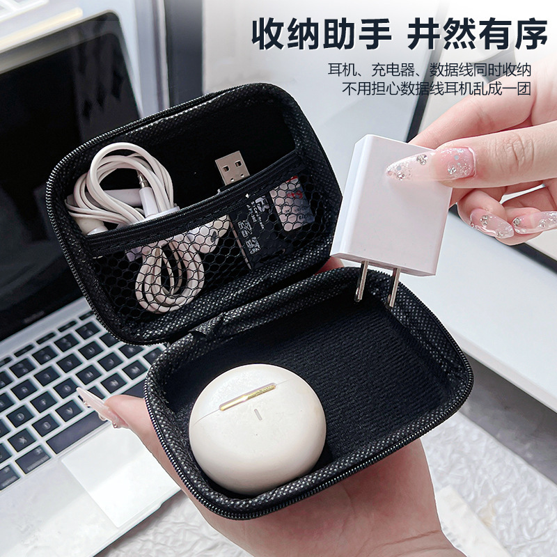 Earphone Storage Bag, Data Cable Storage Box, Charger, USB Shield, USB Flash Drive, Multifunctional Digital Accessories, Portable Carry Bag
