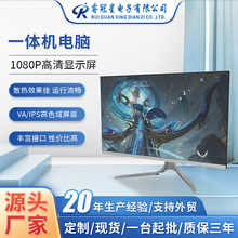 厂家供应24寸可加装独显台式电脑一体机高端办公家用直播游戏电脑