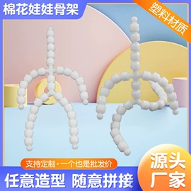 玩具配件;娃娃配饰;仿真公仔