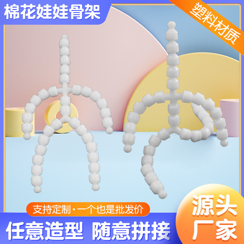 Cotton doll about 20cm with silent skeleton light sound 9.5 skeleton 1 factory wholesale