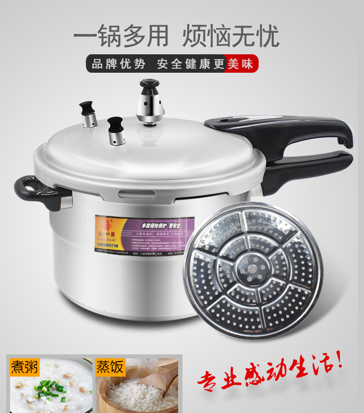 01压力锅20CM_08