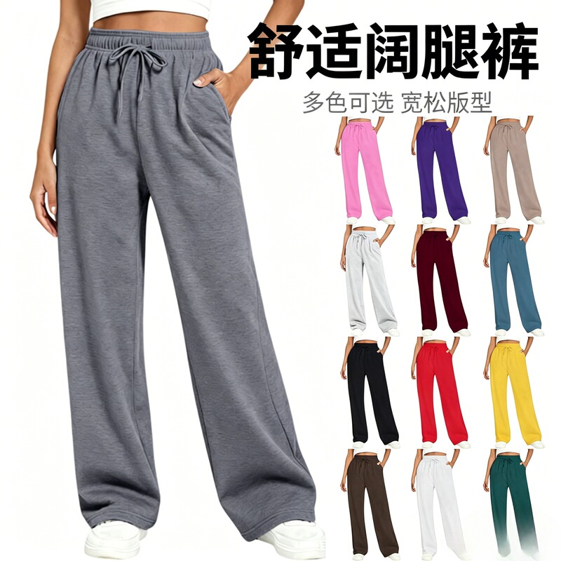 Amazon Cross-Border Trade Unisex Wide-Leg Sports Pants High-Waisted Loose Drawstring Joggers Solid Color Sweatpants Factory In-Stock
