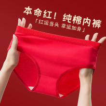 本命年大红内裤女纯棉中腰大码胖mm女士三角内裤结婚喜红色女内裤