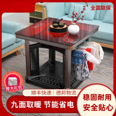 電気ストーブテーブル暖房テーブル火を焼くテーブル家庭用暖かい足電気ストーブ電気ストーブテーブル正方形四面ヒーター
