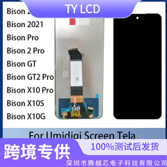 外国貿易の卸売りはUmidigi Bison Power a 13 ProMaxスクリーンアセンブリの携帯電話のディスプレイを適用します。