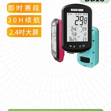 BB18自行车GPS骑行智能码表山地车公路车无线速度里程表踏频