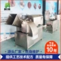视频操作成型三维切丁机
