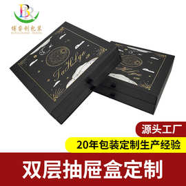 大尺寸双层抽拉盒礼盒包装定制高档特种纸烫金推拉式双层抽屉盒