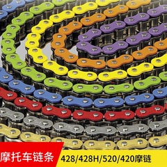 530/428/428H マンガン鋼厚板チェーン オートバイ伝動精密チェーンリンク メーカー直販 耐摩耗チェーンプレート