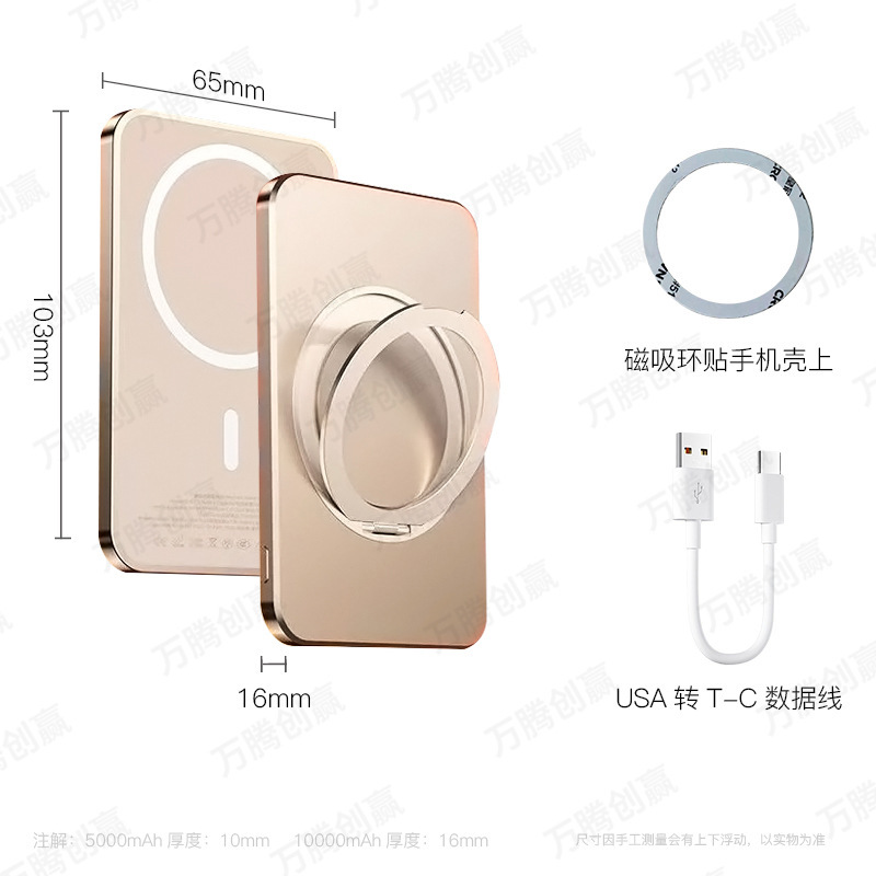 メーカー直販スタンドマグネット充電宝無線急速充電大容量モバイル電源携帯小型クロスボーダー卸売り|undefined