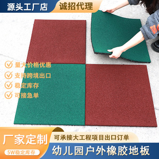 �WУ��ͯ��ˤ��ȫ�؉|EPDM�w�����B��Ժ�׃��@�p���|�������z�؉|