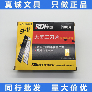 SDIԭ�b����1404s������Ƭ18mm��̖�鵶Ƭ�ü��и���܇�NĤ���