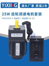 包邮25W220V可调速电机4RK25GN-C交流可逆齿轮/减速电机马达电机