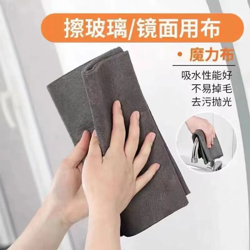 亚马逊魔力布擦玻璃抹布厨房洗碗布汽车清洁擦车布海岛纤维南韩巾