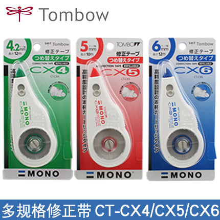 Japan TOMBOW Dragonfly CX4 CX5 CX6 correction machine correction tape instead of correction fluid safety and environmental protection