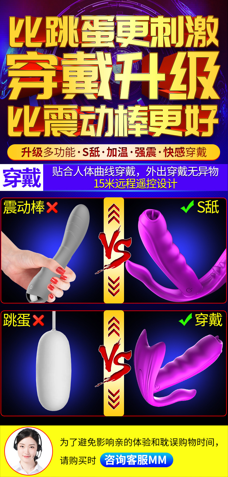 Moe Fox M5 Wearable Egg Vibrator with Wireless Remote, Heating and Dual Tongue Licking — detail image 2