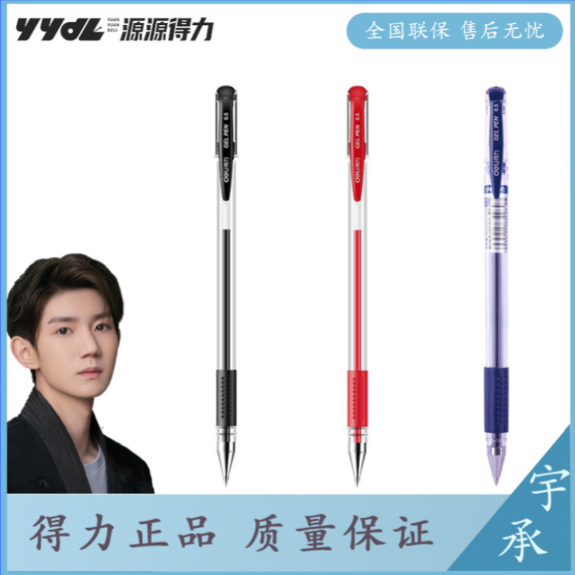 (2개) 델리 젤 펜 사무용품 6600ES 시그니처 펜 블랙 펜 12 PCS/박스 문구