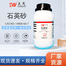 天津大茂 石英砂 20-40目 分析纯AR500g天茂卡朗化学实验试剂