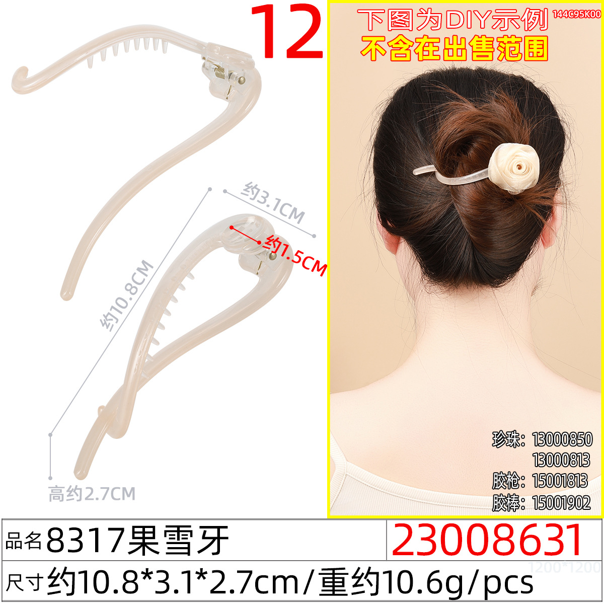 23008631#8317果雪牙