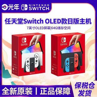 Bonded Warehouse Japanese Version Nintendo Switch Ns Extended Battery Version Ns Oled New Game Console Brand New