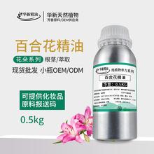 百合花精油化妆品原料植物精油室内香薰精油净化空气 1L 原料分装