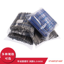 2.54mm 单排1*40P 双排2*40P 直针彩色排针 针长11mm整包铜针普通