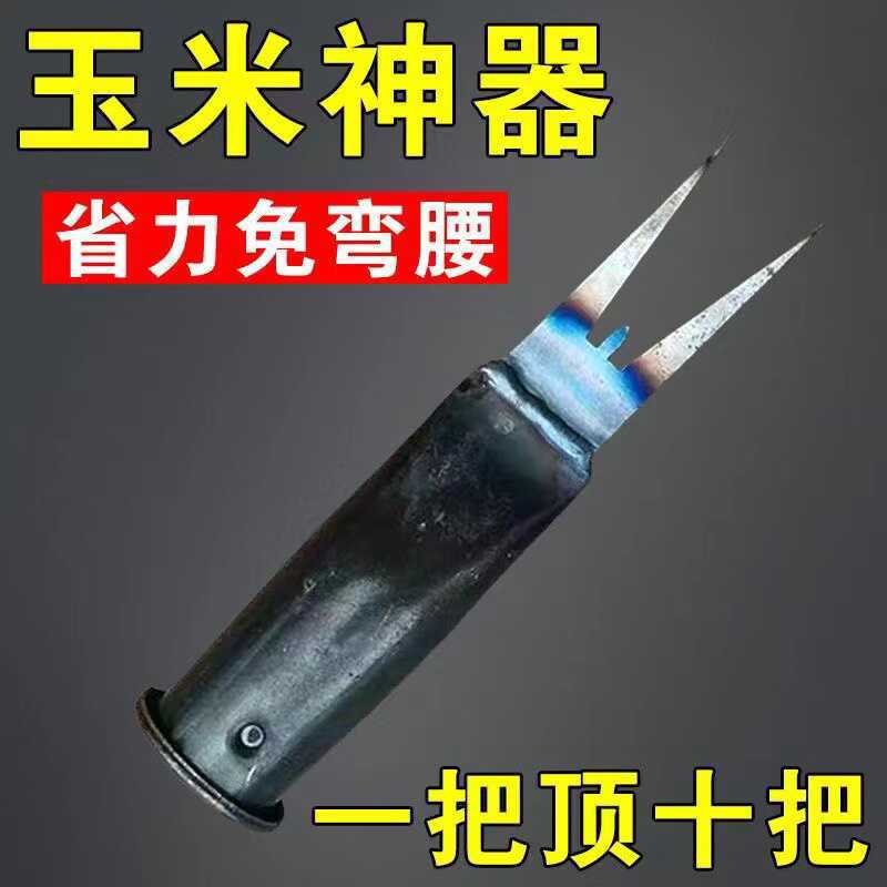 新款掰玉米丫子神器农用不弯腰搬苞米除苗打叉红薯牙掐碗专用工具