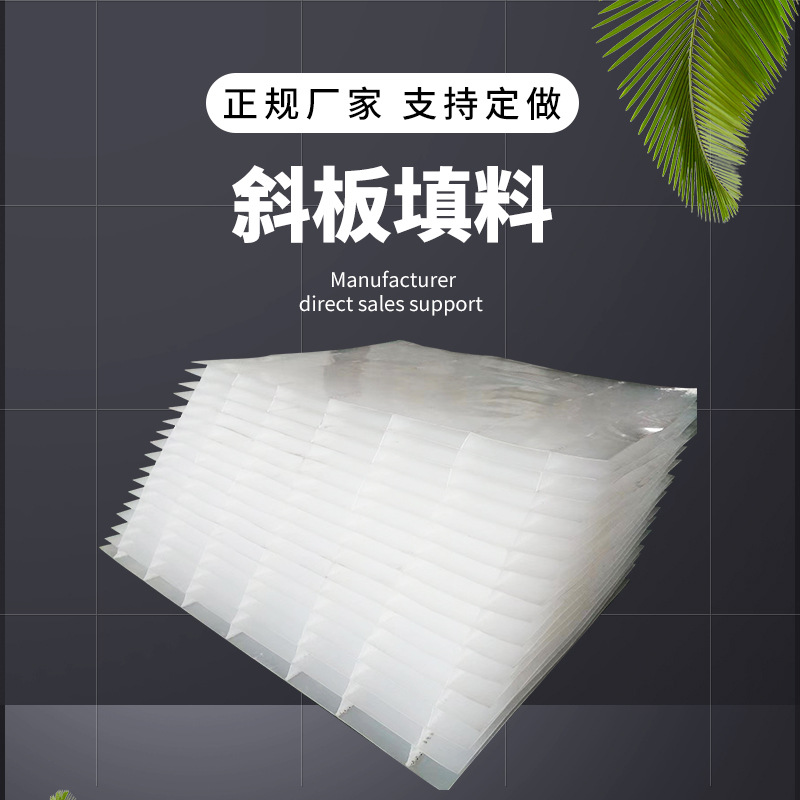 新pp六角蜂窝斜管塑料聚丙烯斜板填料加厚沉淀池水厂污水处理环保