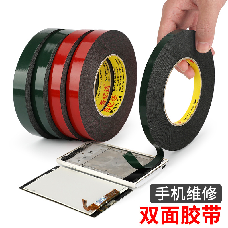 手机维修双面胶带绿红膜黑色PE泡棉0.3/0.5mm厚电脑屏幕密封胶带