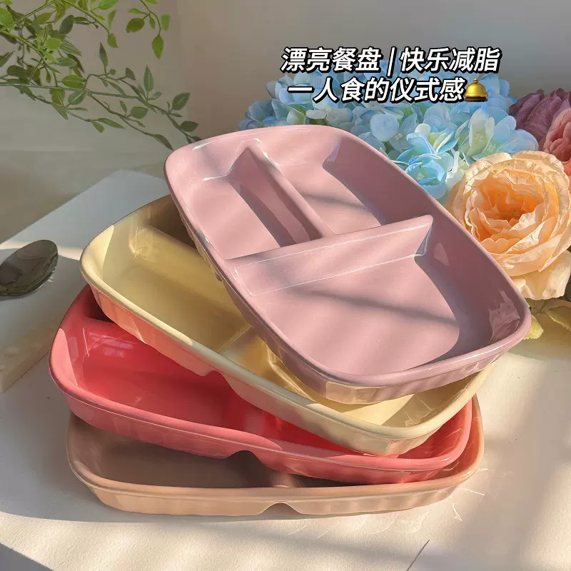 ins陶瓷分格盘211减脂餐盘儿童成人定量早餐盘子餐具家用分隔盘子