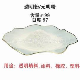 非金属粉末;其他非金属;石英